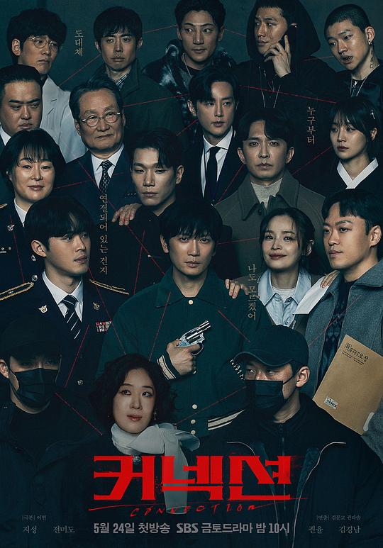 [2024][韓國][劇情][BT下載][聯結][全14集][WEB-MKV/50.53G][中文字幕][1080P][流媒體]